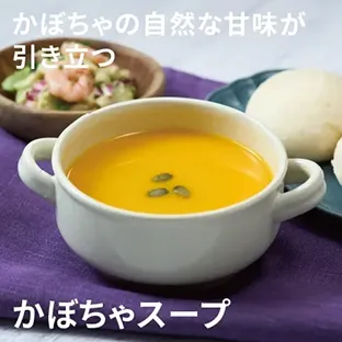 かぼちゃの自然な甘味が引き立つ かぼちゃスープ