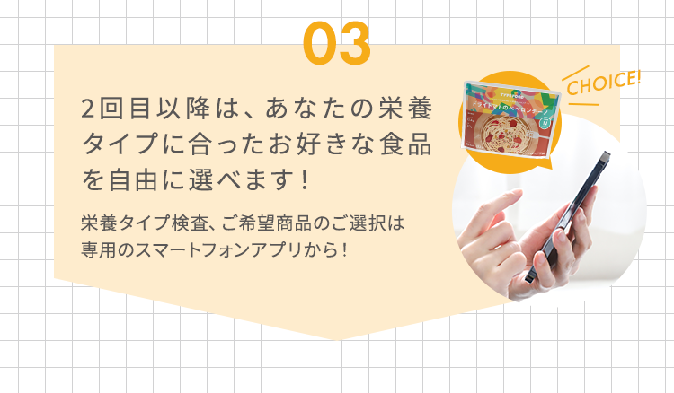 初回はおすすめの10品セットをお届け