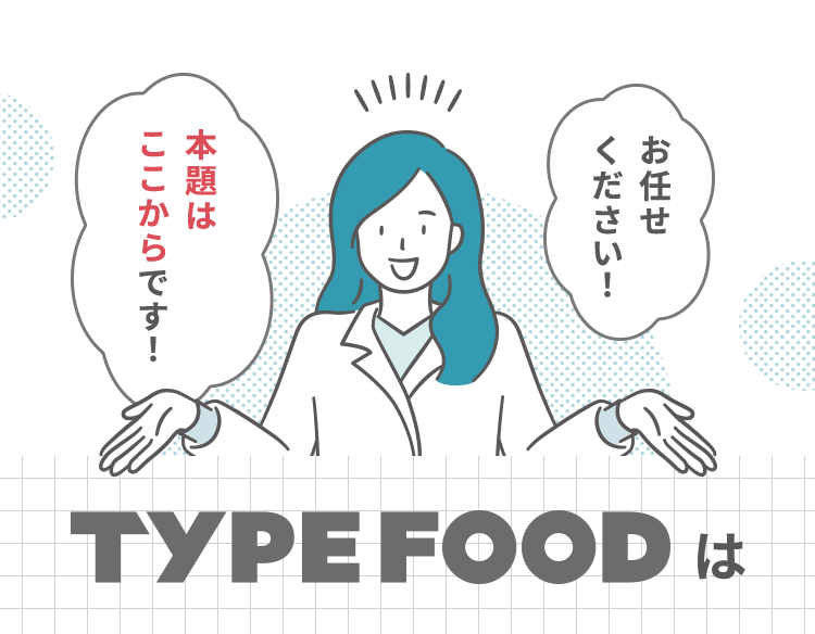 本題はここからです！