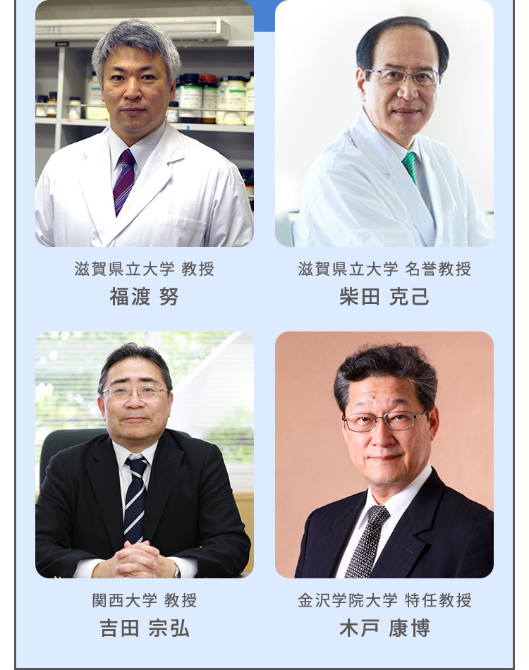 共同研究・技術顧問