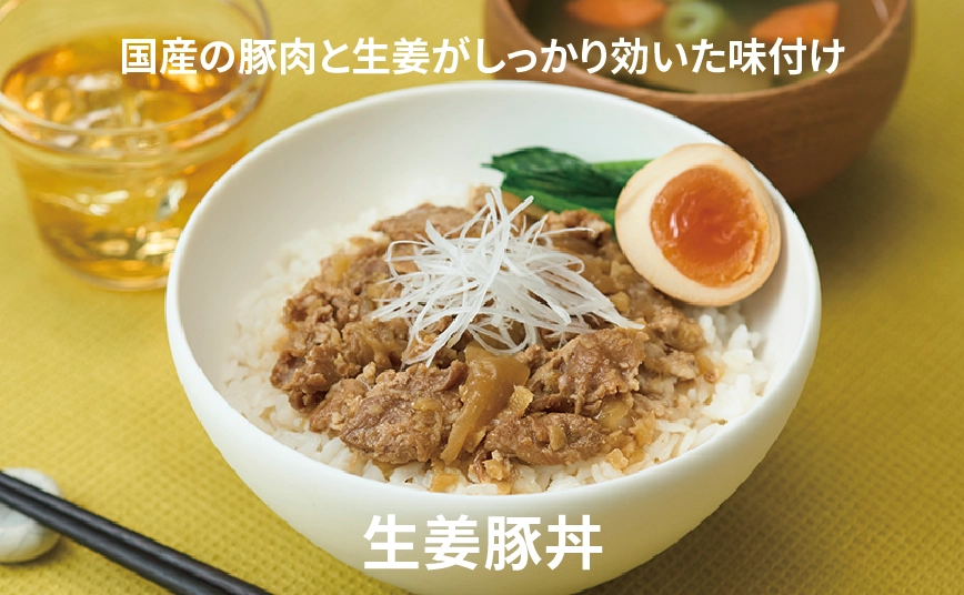 生姜豚丼