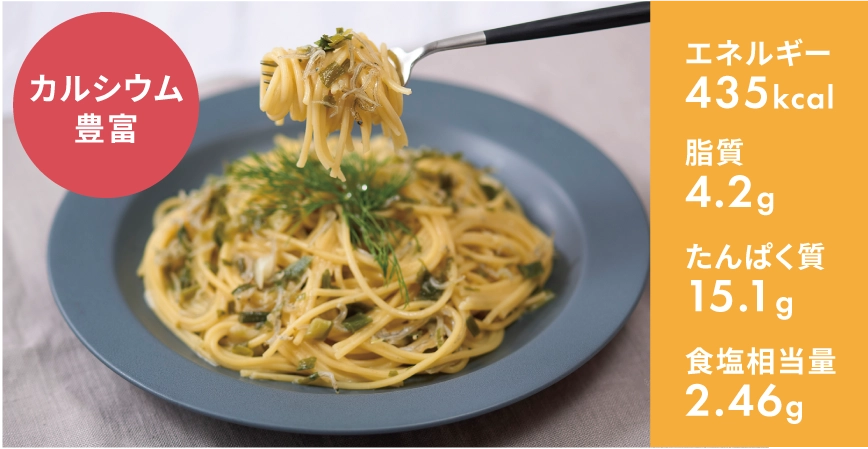 和風じゃこの柚子胡椒パスタ
