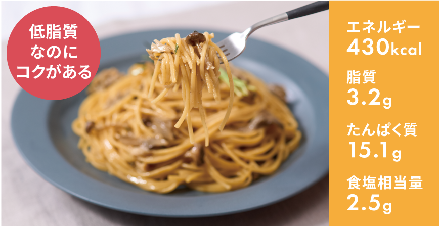 国産きのこのバター醤油パスタ