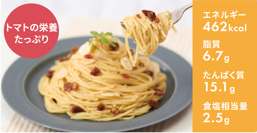 ドライトマトのペペロンチーノ